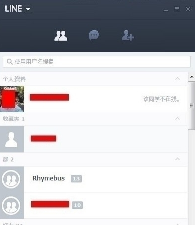 LINE使用方法4