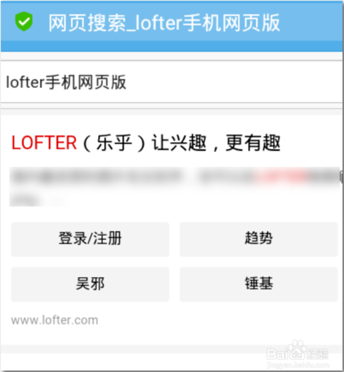 lofter怎么发链接9