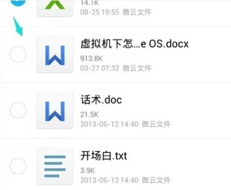 腾讯微云app下载