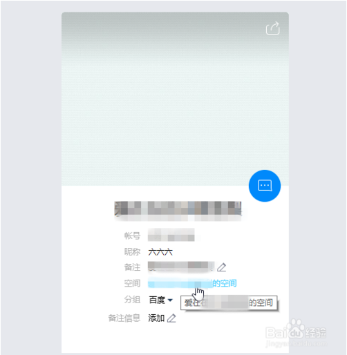 tim怎么看空间6