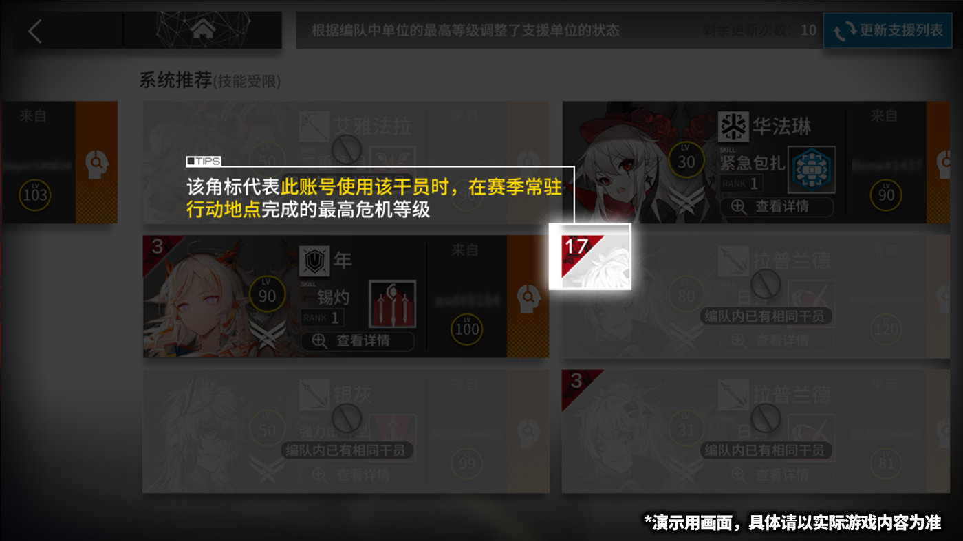 明日方舟;危机合约荒芜行动怎么玩5
