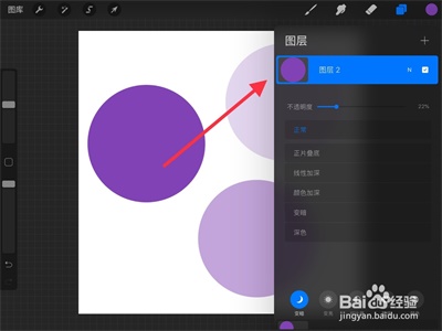 图层透明度调整6