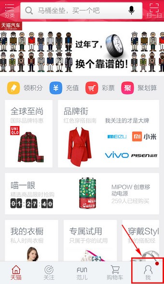 手机天猫怎么删除订单1