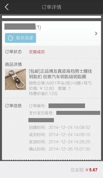 手机天猫怎么删除订单4