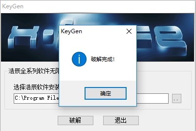 浩辰cad安装教程7