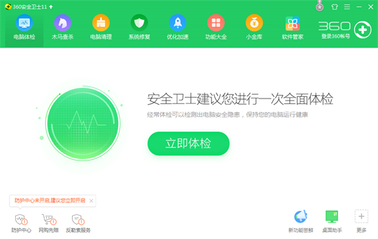 安装步骤8