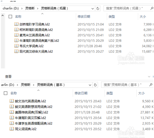 灵格斯怎么导入词典4