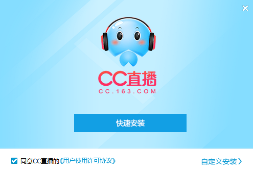 网易cc直播软件安装方法1