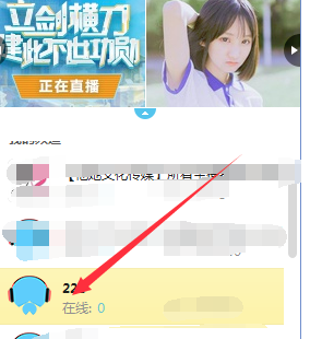 网易CC如何开启游戏直播1