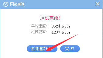 网易CC如何开启游戏直播3
