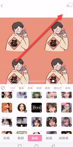 一甜相机怎么p图6