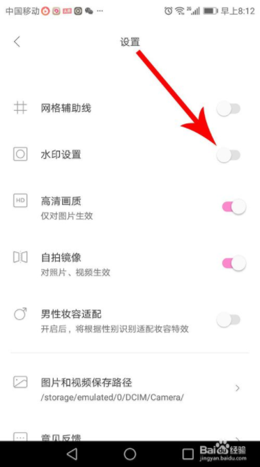 一甜相机怎么去水印5