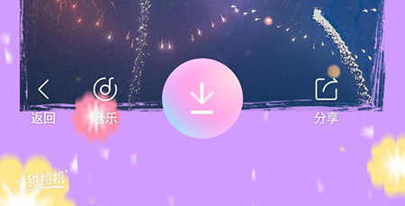一甜相机如何用照片做成视频3