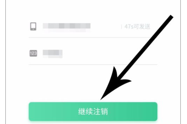 趣头条怎么注销账号8