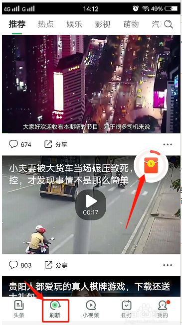 趣头条如何赚钱4