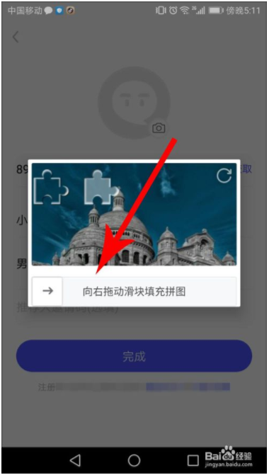 tt语音如何填写邀请码5