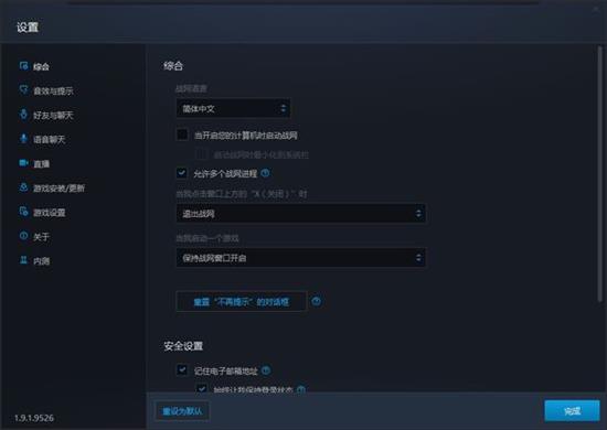 安装步骤6