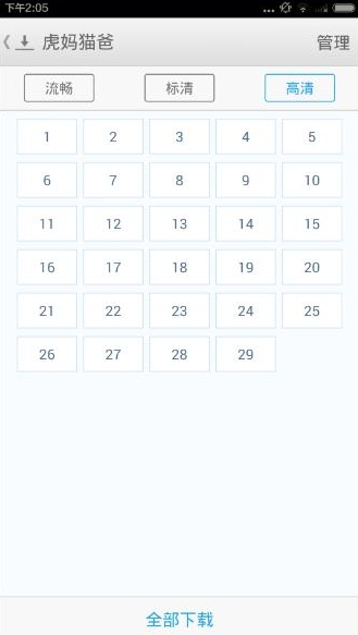 使用方法3.1