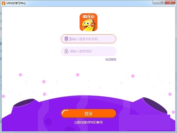 vipkid如何在电脑安装5