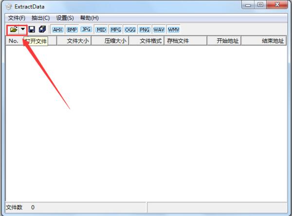 ExtractData使用方法1