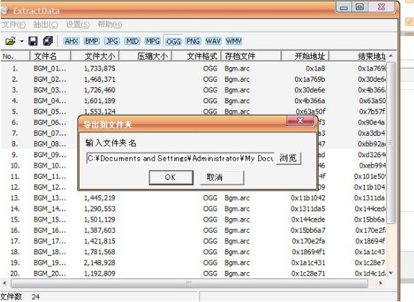 ExtractData使用方法3