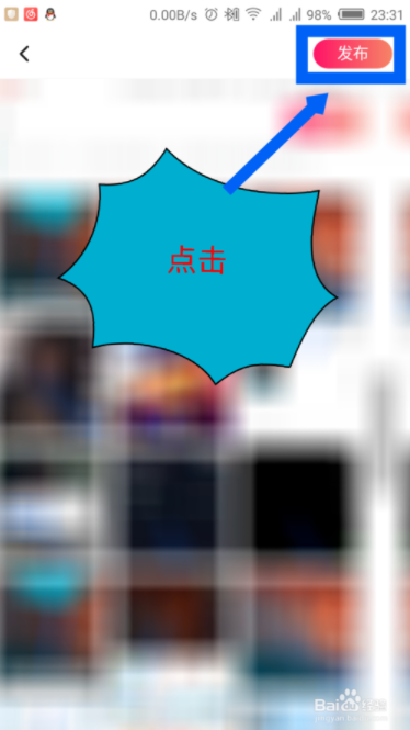 图虫怎么做卡点视频7