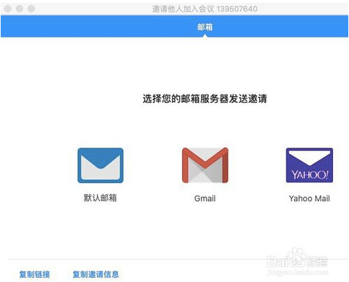 瞩目如何召开会议6