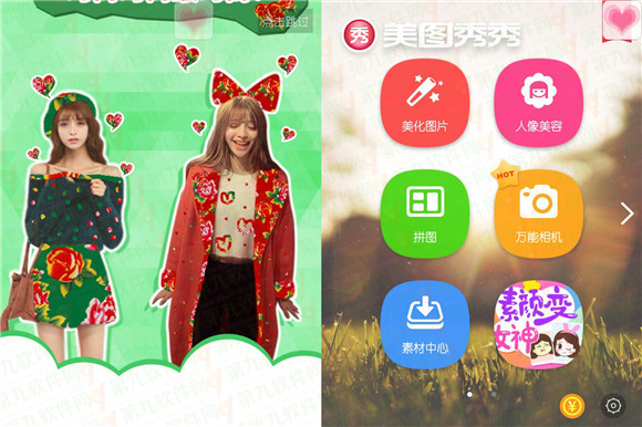 美图秀秀手机版怎么把衣服换成花棉袄1