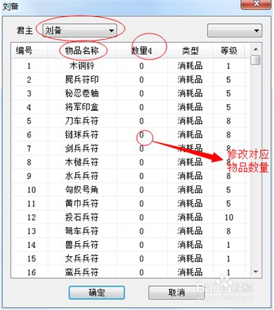 三国群英传7修改器使用方法5.1