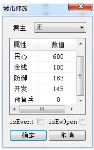 三国群英传7修改器使用方法6.1