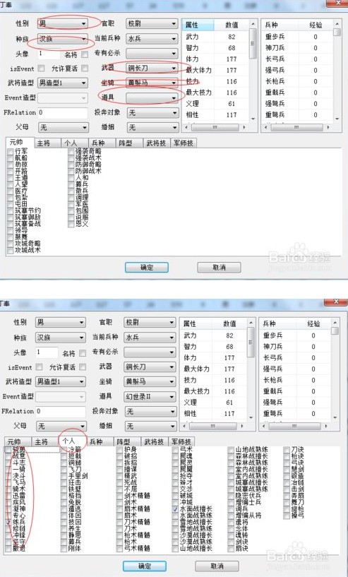 三国群英传7修改器使用方法7.1