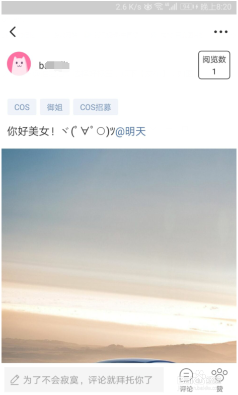 半次元怎么发布作品7