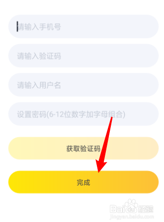 78动漫怎么注册账号5