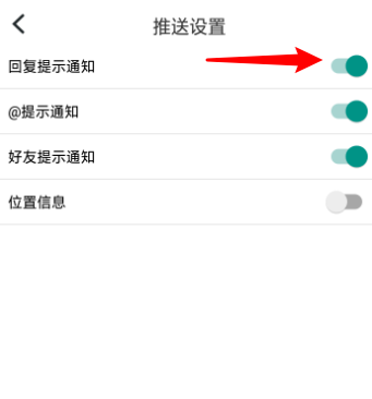 78动漫怎么关闭通知5