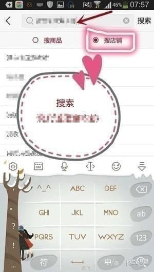 微店app下单教程1