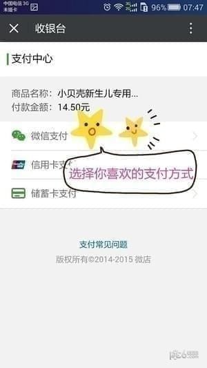 微店app下单教程6