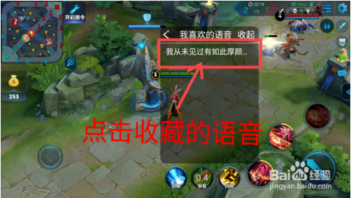 很皮语音包怎么用8