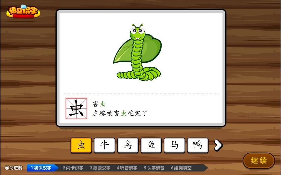 功能介绍5