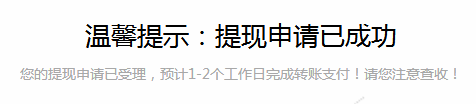 淘手游怎么提现6