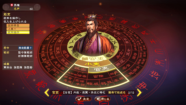 三国志13破解版