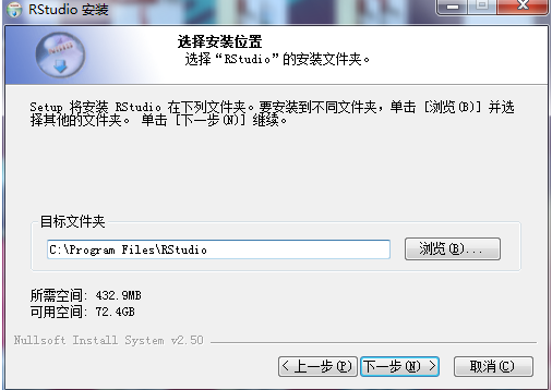RStudio安装方法2
