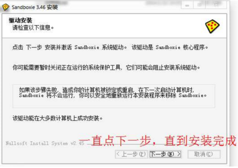安装方法4