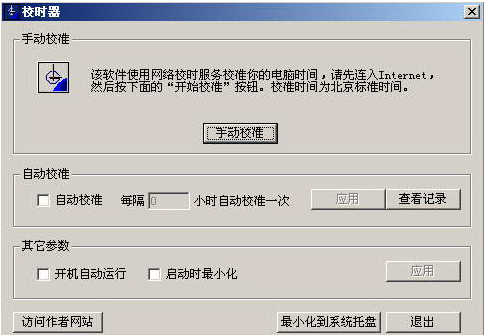 使用教程: