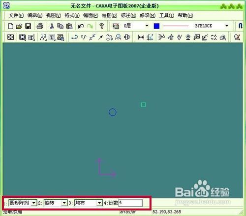CAXA电子图板阵列图形操作方法4