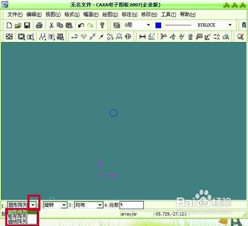CAXA电子图板阵列图形操作方法5