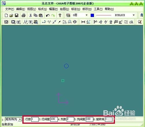 CAXA电子图板阵列图形操作方法6