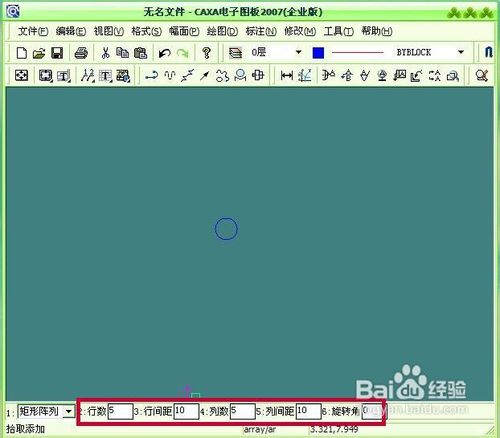 CAXA电子图板阵列图形操作方法7