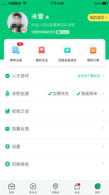 梧桐果app亮点