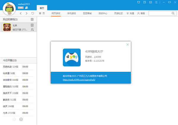 软件特色1