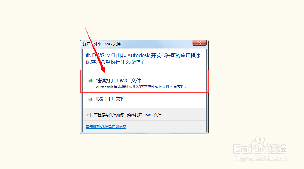 DWG TrueConvert怎么用7